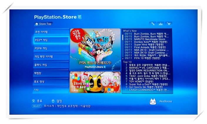 소니코리아 PSN 해킹 SONY PSN Hacking Playstation Network
